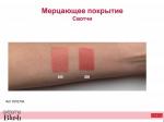 **50170A Компактные румяна с эффектом мерцания EXTREME BLUSH GLOW