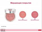 **50170A Компактные румяна с эффектом мерцания EXTREME BLUSH GLOW