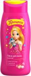 Принцесса Пена для ванн Сказочная, 250 мл
