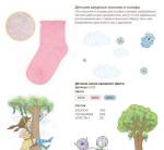 Детские носки ОРНАМЕНТ цветы жаккард