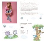 Детские колготки PEPPY WOOLTON Единорог