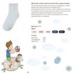 Детские носки PEPPY WOOLTON однотонные