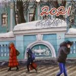 Дергилева Алена 2021 Календарь Нарисованная Москва