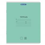 Тетрадь 12л. BRAUBERG КЛАССИКА NEW линия, обложка картон, АССОРТИ (5 видов), 105690