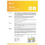 Антисептик кожный дезинфицирующий 600мл GRASS DESO C9, готовый раствор, распылитель, ш/к 11697