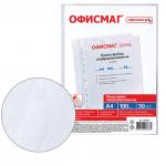 .Папки-файлы перфорированные А4 ОФИСМАГ, КОМПЛЕКТ 100 шт., матовые, 30 мкм, 222095