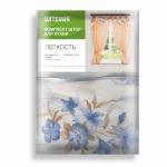 Готовые шторы Комплект для кухни Легкость голубой