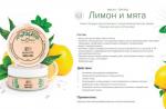 Масло-баттер "Лимон и мята", 150 мл.