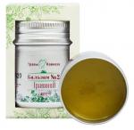 Бальзам №2 "Травяной", 40 гр.