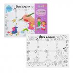 Mr-115 Коврик для творчества - многоразовая раскраска Мои планы Единороги(44.5x34.5)