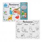 Mr-117 Коврик для творчества - многоразовая раскраскаРасписание Котики(44.5x34.5)