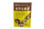Пластырь противовоспалительный Guanjie Zhitong Gao, 4 шт.