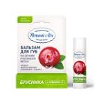 Бальзам для губ Брусника и Мёд 5мл (кратно 6)