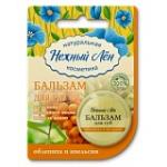 Бальзам для губ Облепиха и Апельсин 5мл (кратно 6)