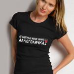 Футболка женская с надписью "Алкоголичка"