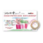 Биотренажер Антистресс “Развивает мелкую моторику”, Латунь (Redox)