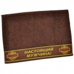 Полотенце подарочное "Настоящий мужчина"