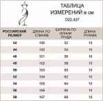 Платье-рубашка из вискозы, D22.437