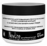 Крем-маска для повышения упругости кожи и разглаживания морщин с комплексом мин.грязей 300 мл