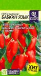 Перец Бабкин язык 0,1 г