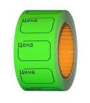 Этикет-лента (30х20) зелёная 160 шт/рул