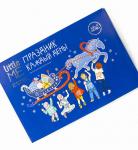 Коллекция "Праздник каждый день" для мальчиков ESTEL LITTLE ME (ш, гель, зп/ап, бал,пен)