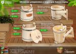 Ведро для бани Банные штучки липа 18 л 3369