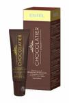 Бальзам для губ  "Французский поцелуй" ESTEL CHOCOLATIER, 10 мл