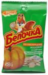 Семена тыквы соленые Белочка