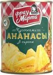 Ананасы (кусочки) в сиропе. Фрау Марта 565 г