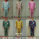 Комплект детский мод. 917