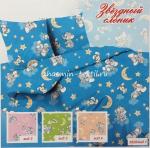 Постельное белье из бязи 105 г/м2 "Сказочная страна" 110*140 (диз.: 5826-2 Звёздный Слоник)