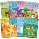 New В мире животных. Набор из 8 книг.