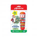 !Микрофон АЗБУКВАРИК 1729 караоке Новогоднее