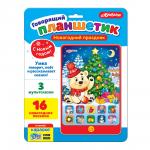 !Планшет АЗБУКВАРИК 1988 Новогодний праздник