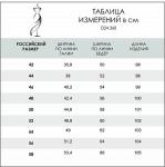 Брюки "дудочки" с лампасами, D24.360