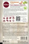 Приправа "Итальянская с чесноком" 15 г