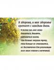 Авидон И. Ю. Идти по жизни легко. Набор психологических открыток