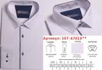 107-4701X** Сорочка подростковая длин. рукав притал., белый, BROSTEM