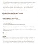 Бромелайн n60 капс массой 680мг