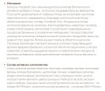 Комфорт зон капс n90