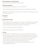 Комфорт зон капс n90