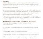 СОЛГАР МУЛЬТИВИТАМИННЫЙ И МИНЕРАЛЬНЫЙ КОМПЛЕКС ДЛЯ ЖЕНЩИН N60 ТАБЛ ПО 2,2Г