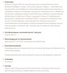 Таурин 500мг n50 капс по 685мг