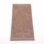 Шоколадная плитка "Ель с часами"