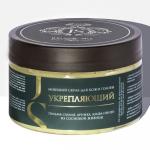 Моющий скраб для кожи головы УКРЕПЛЯЮЩИЙ, 300 мл НОВИНКА