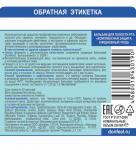 Бальзам для полости рта (концентрат для ирригатора 1:10) "Комплексная защита. Ежедневный уход" на 6 травах + активный комплекс разностороннего действия, 250 мл. Содержит фторид 0,02%.