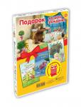"ПОДАРОК НА ДЕНЬ РОЖДЕНИЯ". Подарочный набор из 3-х книг.