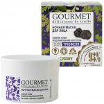 GOURMET Ночная маска для лица моделирование контуров, экстракт черного трюфеля 48 г