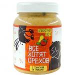 Арахисовая паста «Все хотят орехов» С томатом и травами 330гр